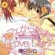   Kafe Kara Hajimaru Love Life <small>Story & Art</small> 